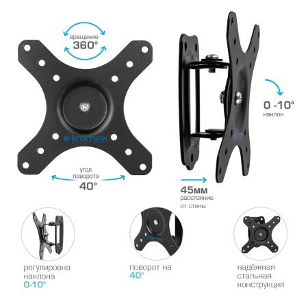 кронштейн kromax galactic-1 черный 15-32"