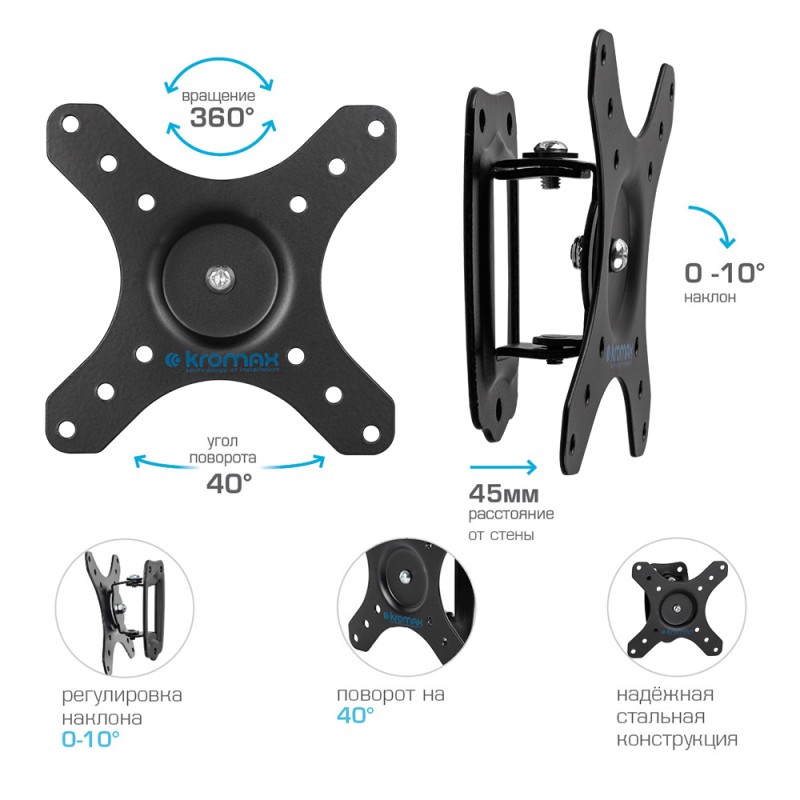 Кронштейн Kromax GALACTIC-1 черный 15-32"