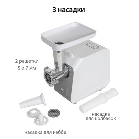 мясорубка jvc jk-mg125