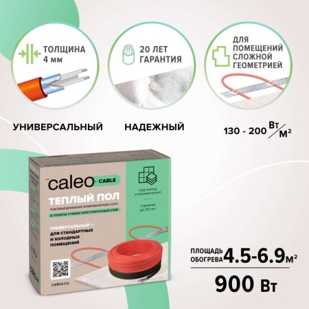 теплый пол caleo cable 18w-50, 6,9 м2