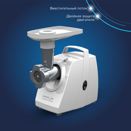 мясорубка аксион м 34.03