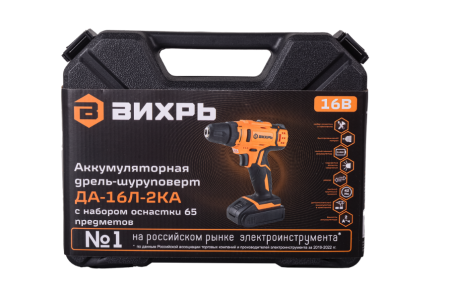 дрель-шуруповерт вихрь да-16л-2ка (с набором оснастки)