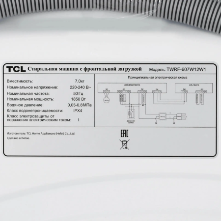 стиральная машина tcl twrf-607w12w1 inverter, steam,белый