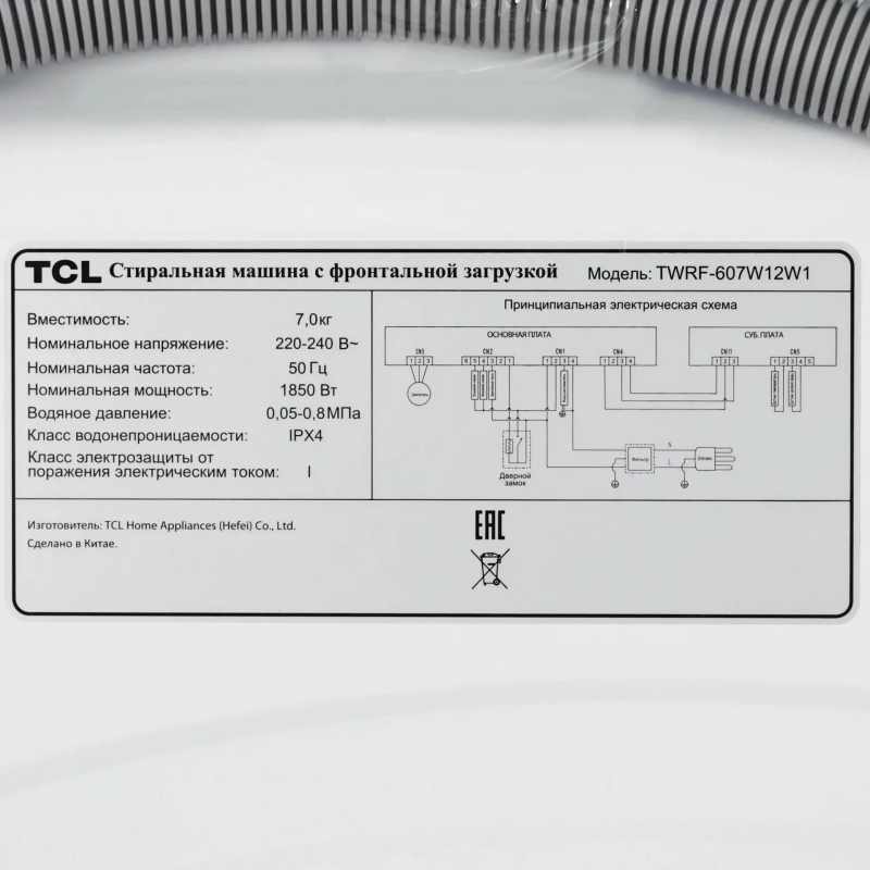 Стиральная машина TCL TWRF-607W12W1 Inverter, Steam,белый