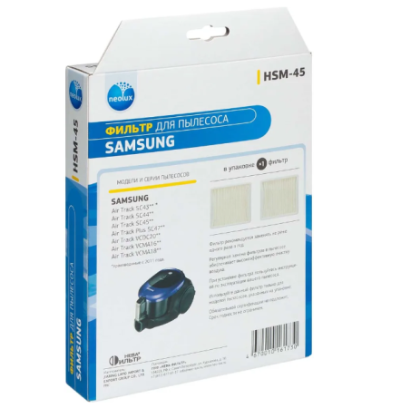hepa-фильтр neolux hsm-45 (д/пылесосов samsung)