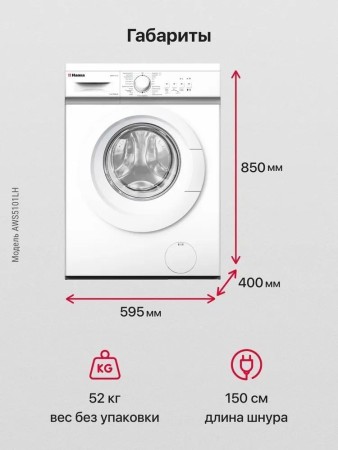 стиральная машина hansa aws 5101 lh