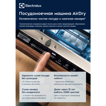 посудомоечная машина electrolux esf9552low