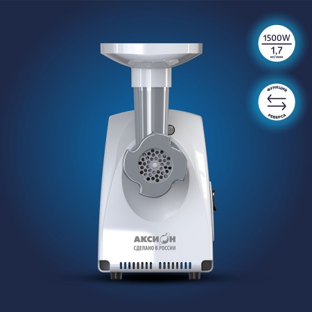 мясорубка аксион м 31.04