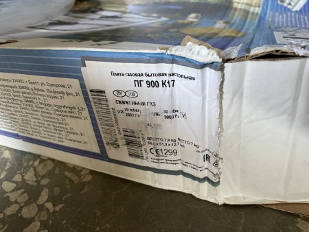 настольная газовая плита gefest 900 к17 коричневый,стерта краска до металла ,вмятины