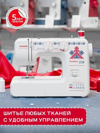 швейная машина janome 2320 homedecor