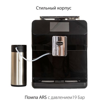 кофемашина pioneer cma020