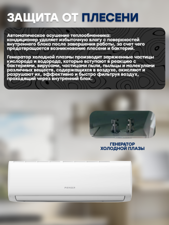 сплит-система pioneer kfr20fw/kor20fw afina r32