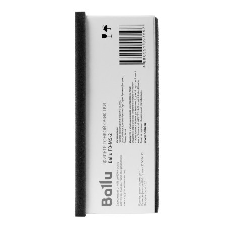фильтр тонкой очистки ballu fb-m5-2