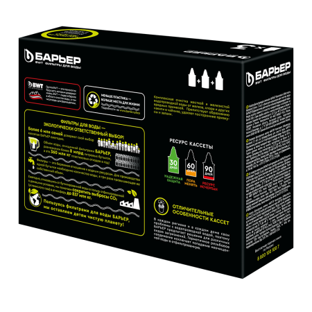 кассета барьер жескость железо (комплект из 3 шт)