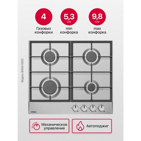 варочная панель hansa bhgi 610502