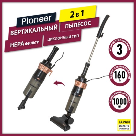 пылесос pioneer vc467s black