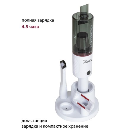 пылесос pioneer vc454s white