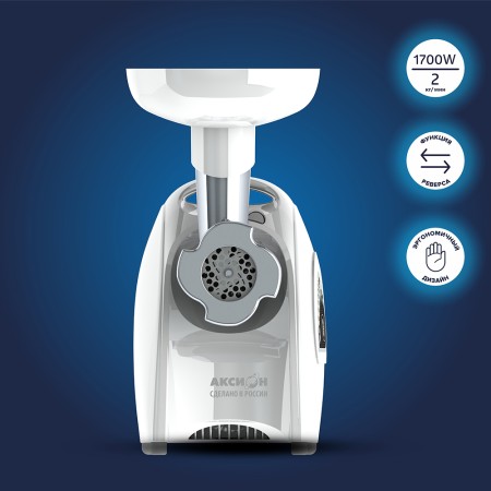 мясорубка аксион м 42.01 с эл. панелью