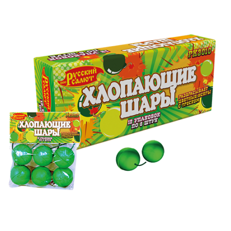 петарды рк3010 хлопающие шары  6/12/16