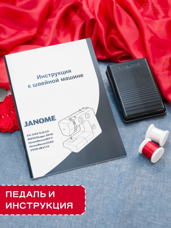 Швейная машина Janome 2320 HomeDecor