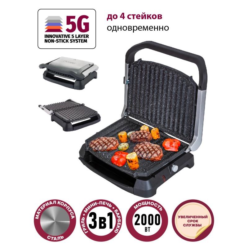 Гриль Pioneer GR1009E
