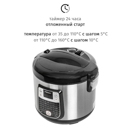 мультиварка pioneer mc501