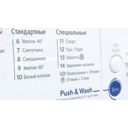 стиральная машина indesit bwsb 50851