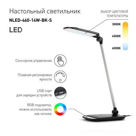 светильник эра nled-460-14w-bk-s