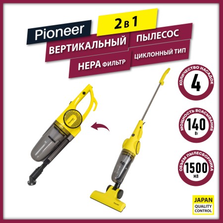 пылесос pioneer vc462s cyber yellow