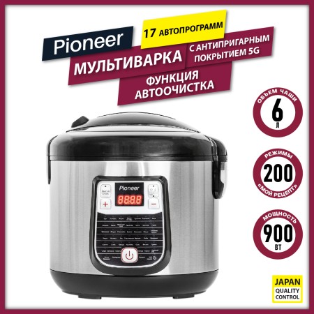 мультиварка pioneer mc501
