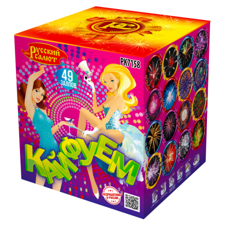 батарея салютов рк7158 кайфуем! (0,8" х 49)  1/6