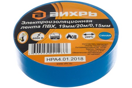 изолента вихрь 20мх19мм синяя 