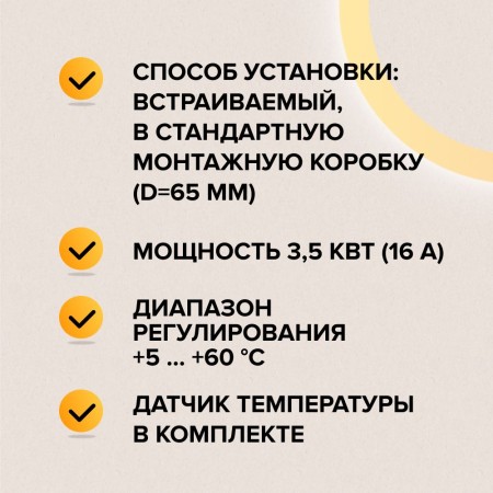 терморегулятор caleo c732 (белый)