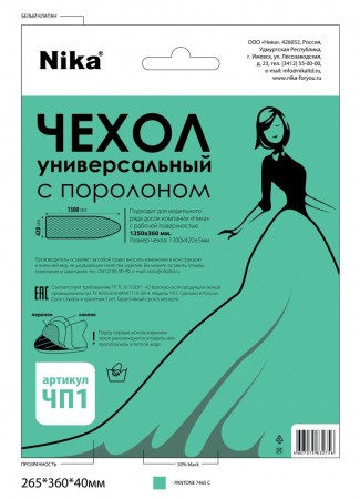 чехол для глад. доски ника чп1 (бязь с поролоном 1300*420)