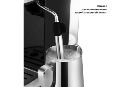 кофеварка рожковая kitfort kt-7115