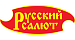 Русский Салют