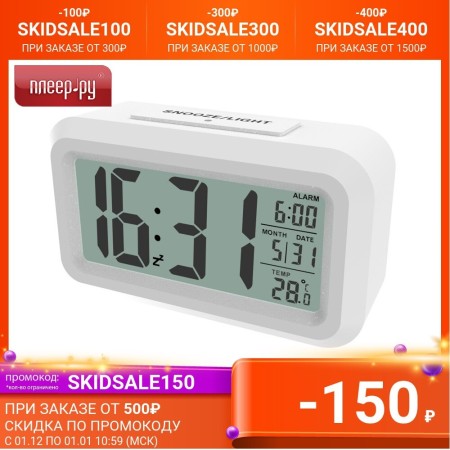 часы-метеостанция ritmix cat-100 white