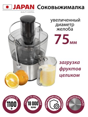 соковыжималка pioneer jc2050