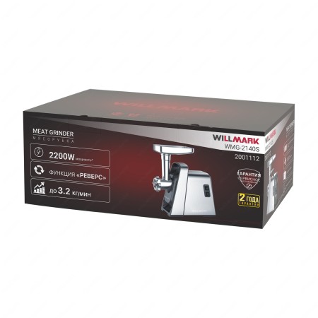 мясорубка willmark wmg-2140s серый/черный