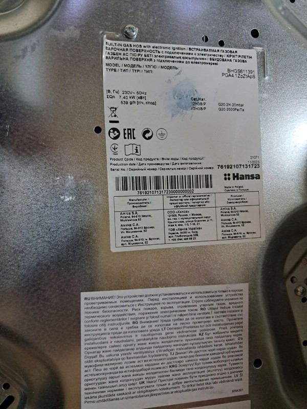 Варочная панель Hansa BHGS 611391, царапины, потертости