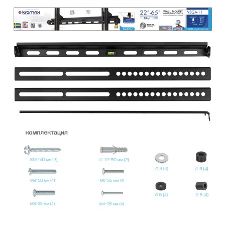 кронштейн kromax vega-11 черный 22-65"