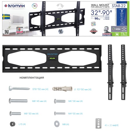 кронштейн kromax star-22 серый 32-90"