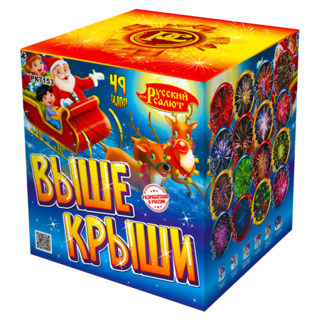 батарея салютов рк7153 выше крыши (0.8 х 49) 1/6
