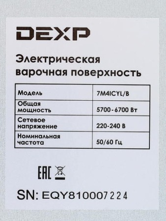варочная панель dexp 7m4icyl/b