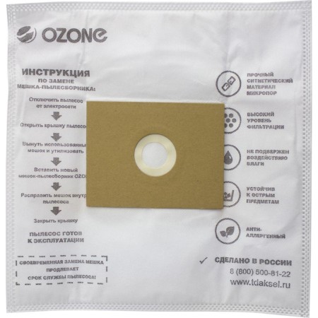 мешок-пылесборник ozone xs-un01 