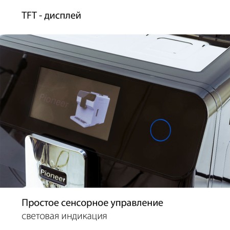 кофемашина pioneer cma020