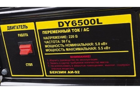 электрогенератор huter dy6500l