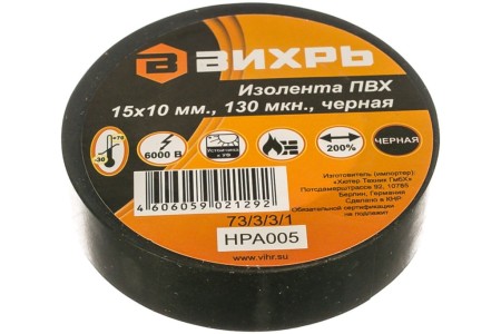 изолента вихрь 10мх15мм чёрная 