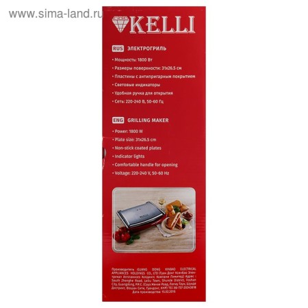 сэндвичница kelli kl-1351