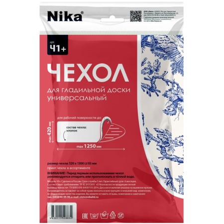 чехол для глад. доски ника ч1+ универс (бязь 1300*480)